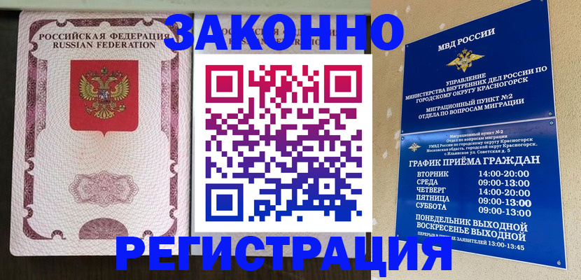 прописка для кредита в Малой Вишере