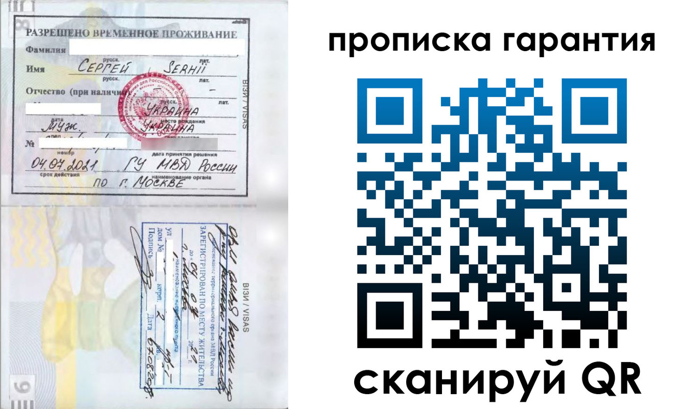 прописка в квартире в Малой Вишере