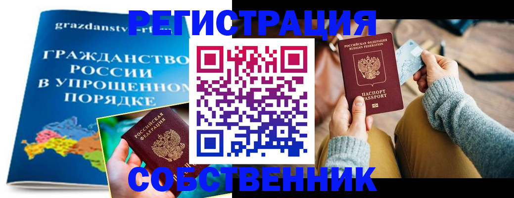 прописка штамп в Малой Вишере