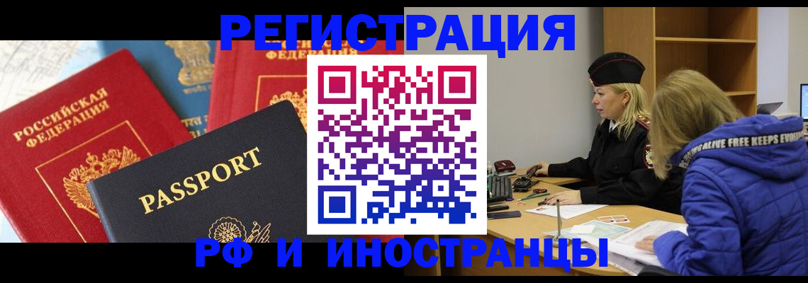 регистрация в Малой Вишере