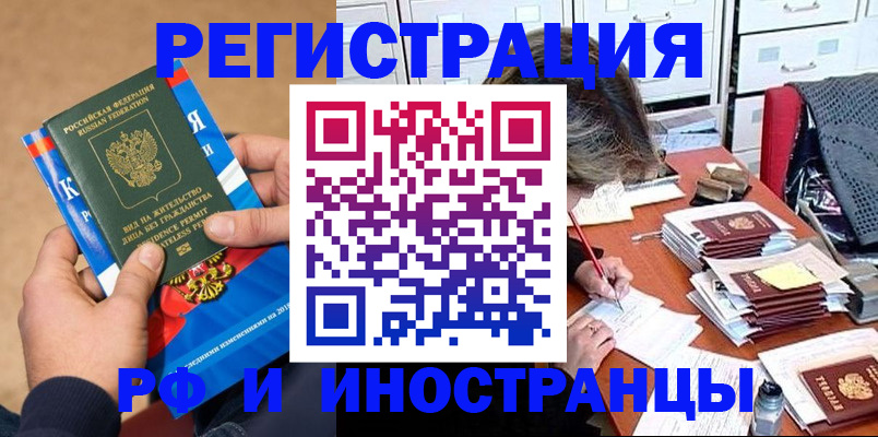 прописка в Малой Вишере