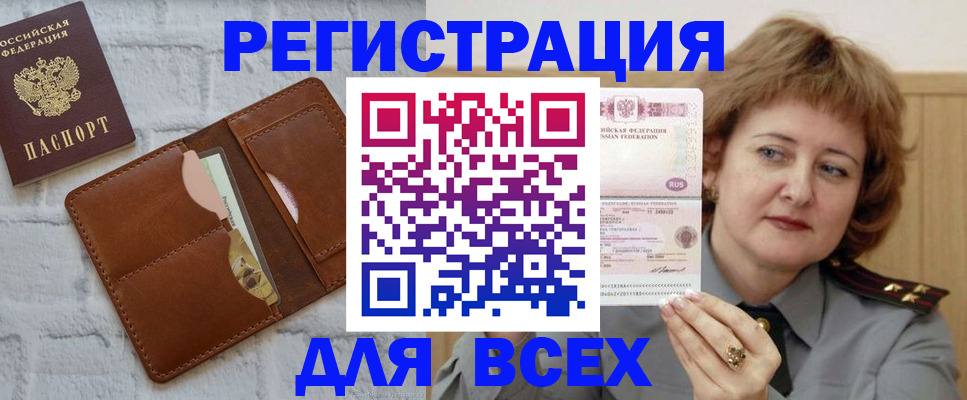 временная регистрация 2025 в Малой Вишере