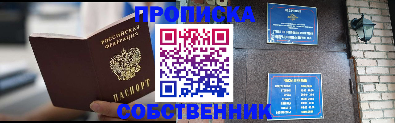 временная регистрация для школы в Малой Вишере