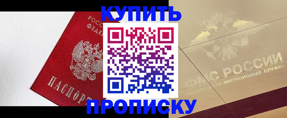 временная регистрация гарантия в Малой Вишере